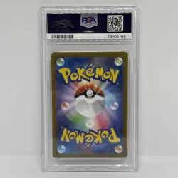 2022 POKEMON JPN SWSH LUCARIO-HOLO VSTAR UNIVERSE PSA 10 GEM MINT - Image 2