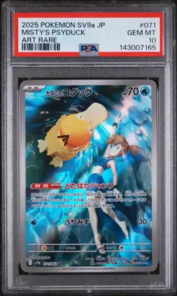 2025 POKEMON JAPANESE SV9A-HEAT WAVE ARENA ART RARE #071 MISTY'S PSYDUCK PSA 10 - Image 1