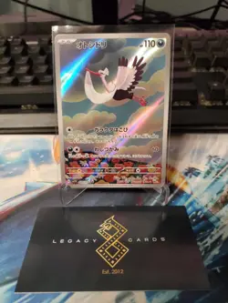 (Japanese) Bombirdier 089/078 AR - sv1V Violet ex - Pokemon TCG (NM) - Image 1