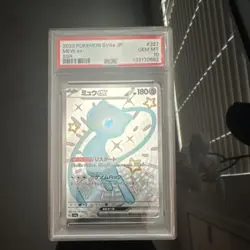 Pokemon Mew ex SSR EX Shiny Secret Rare Holo 327/190 Sv4a PSA 10 Japanese - Image 1