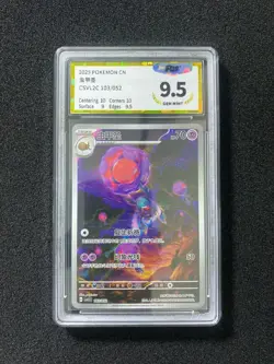 2025 Pokemon S-Chinese Journey Special Pack CSVL2C 103/052 Rabsca PGS 9.5 LU57 - Image 1