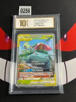 Pokemon TCG Celebi & Venusaur GX CSM2DC 001/342 C-Pyxis gold 10 - Image 1