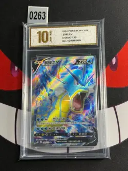 Pokemon TCG Gyarados V CS4bC 135/132 SR Chinese-Pyxis gold 10 - Image 1