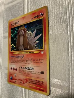 Entei Japanese Neo 3 Awakening Legends Holo Rare NO.244 Holo Pokemon Swirl NM - Image 2