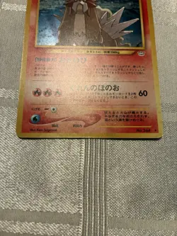 Entei Japanese Neo 3 Awakening Legends Holo Rare NO.244 Holo Pokemon Swirl NM - Image 4