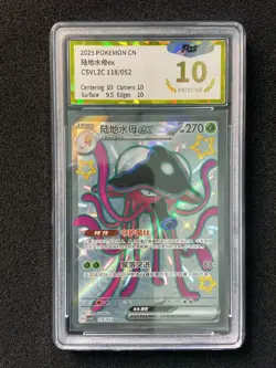 2025 Pokemon TCG S-Chinese Toedscruel ex #CSVL2C 118/052 SR Holo PGS 10 LU57 - Image 1