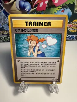 [NM-] Misty's Wish Leaders' Stadium Regular Japanese Pokemon TCG US SELLER - Image 1