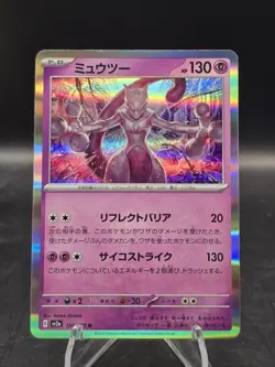Pokemon TCG Mewtwo 150/165 Sv2a: Pokemon 151 Holo Rare (Japanese) NM - Image 1
