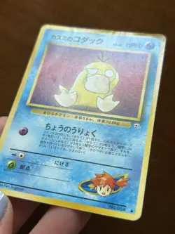 Pokemon TCG Misty's Psyduck Leaders' Stadium Regular (Japanese) MP/HP - Image 3