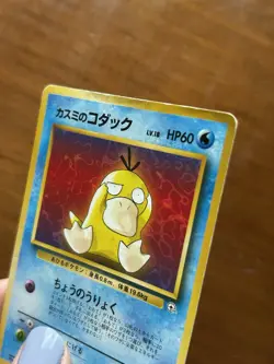 Pokemon TCG Misty's Psyduck Leaders' Stadium Regular (Japanese) MP/HP - Image 4