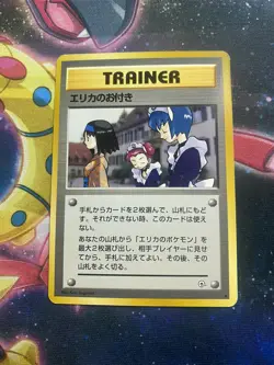Pokemon TCG - Japanese - Gym Heroes - Erika’s Maids - LP - Image 1