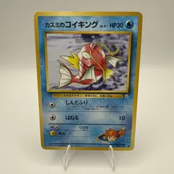 Pokemon TCG (JPN) MISTY'S MAGIKARP #129 - LEADERS' STADIUM (GYM HEROES) 1998 -LP - Image 1