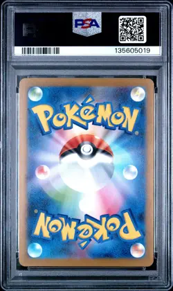 2025 POKEMON JAPANESE M-P PROMO MCDONALD'S #020 PIKACHU PSA 10 - Image 2