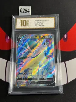 Pokemon ICE RIDER CALYREX V cs3bC 130/122 SR 2023 Chinese--Pyxis gold 10 - Image 1