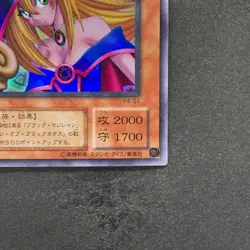Dark Magician Girl P4-01 Ultra Rare YuGiOh 270 - Image 5