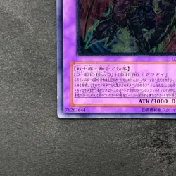 Destiny End Dragoon LODT-JP042 Ultimate Rare YuGiOh 550 - Image 4