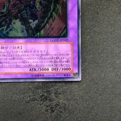 Destiny End Dragoon LODT-JP042 Ultimate Rare YuGiOh 550 - Image 5