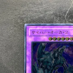 Cyber Ogre 2 CDIP-JP036 Ultimate Rare YuGiOh 480 - Image 2