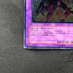 Elemental HERO Phoenix Enforcer EOJ-JP032 Ultimate Rare YuGiOh 1280 - Image 4