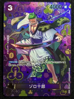Zoro-Juurou OP05-067 SP R Alt Art ONE PIECE SP Card Japanese(TJ) - Image 1