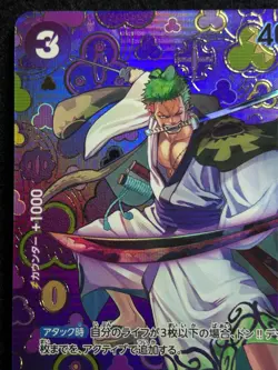 Zoro-Juurou OP05-067 SP R Alt Art ONE PIECE SP Card Japanese(TJ) - Image 2