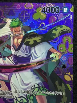 Zoro-Juurou OP05-067 SP R Alt Art ONE PIECE SP Card Japanese(TJ) - Image 3