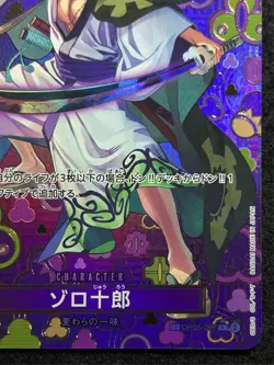 Zoro-Juurou OP05-067 SP R Alt Art ONE PIECE SP Card Japanese(TJ) - Image 4
