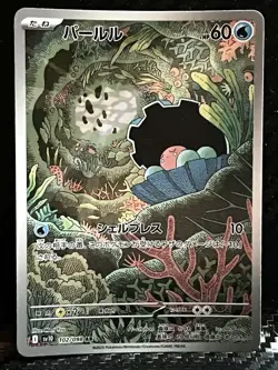 Clamperl AR 102/098 SV10 Glory of Team Rocket Pokemon Card Japanese 2025 - Image 1