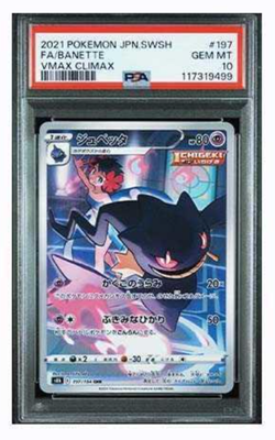 PSA10 FA/Banette 197/184 Vmax Climax Pokemon Card CHR Japanese NEW - Image 1
