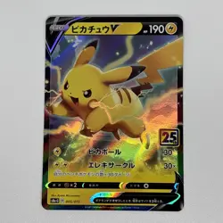 Pikachu V 005/015 s8a-G 25th Anniversary Golden Box Pokemon Card Japanese - Image 3