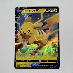 Pikachu V 005/015 s8a-G 25th Anniversary Golden Box Pokemon Card Japanese - Image 5