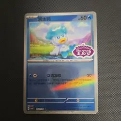 Quaxly 0507/09 CBB1C Horizons Gemstone (Chinese) Holo Stamped - Pokemon Card - Image 1