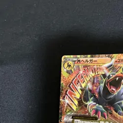 M Houndoom EX 010/059 RR 2015 XY8 Blue Shock 1st ED Holo Pokemon Card Japanese - Image 2