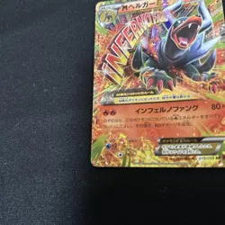 M Houndoom EX 010/059 RR 2015 XY8 Blue Shock 1st ED Holo Pokemon Card Japanese - Image 4