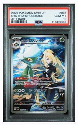 PSA10 Cynthia's Roserade AR 065/063 Japanese Heat Wave Arena SV9a Pokemon Card - Image 1