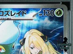 PSA10 Cynthia's Roserade AR 065/063 Japanese Heat Wave Arena SV9a Pokemon Card - Image 3