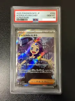 PSA 10 Acerola's Mischief SR 084/063 Mega Symphonia M1S Pokemon Card Japanese - Image 1