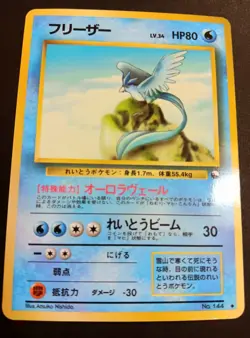 Pokemon Card - Articuno Vending Series Glossy No.144 Japanese - Image 1