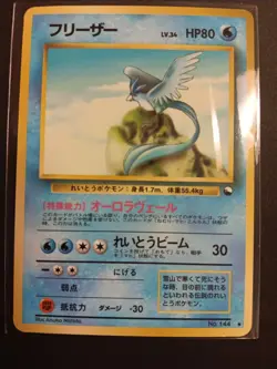 Pokemon Card - Articuno Vending Series Glossy No.144 Japanese - Image 2