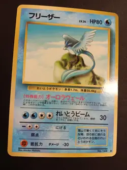 Pokemon Card - Articuno Vending Series Glossy No.144 Japanese - Image 3