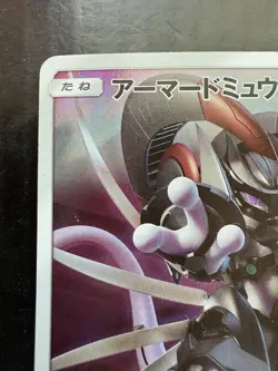 Pokemon Armored Mewtwo 365/SM-P Promo Japanese (LP) - Image 2