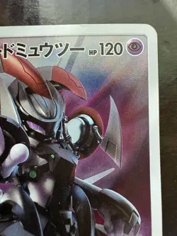 Pokemon Armored Mewtwo 365/SM-P Promo Japanese (LP) - Image 3