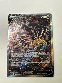 Pokemon TCG first in a V #111 Pokemon Japanese Lost Abyss Non graded - Image 1