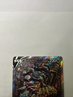 Pokemon TCG first in a V #111 Pokemon Japanese Lost Abyss Non graded - Image 4
