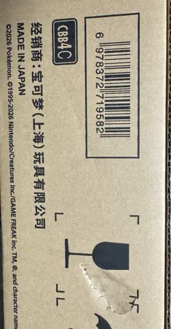 Pokemon TCG S-Chinese Gem Pack Vol.4 CBB4C Sealed Case IN STOCK 2026 US Seller - Image 2