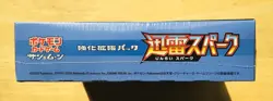 🔥Pokemon JAPANESE Sun & Moon Thunderclap Spark Sealed Booster Box New/Sealed,🔥 - Image 3