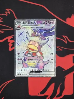 Pokemon S-Chinese Prize Turn CSV4C 140/129 Slowking-EX SR Holo *US-SELLER* - Image 1