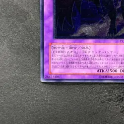 NM Elemental HERO Dark Neos POTD-JP033 Ultimate Rare YuGiOh 1580 - Image 4