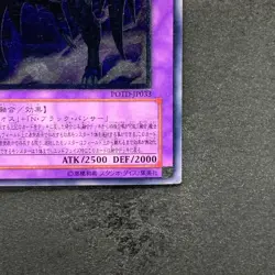 NM Elemental HERO Dark Neos POTD-JP033 Ultimate Rare YuGiOh 1580 - Image 5