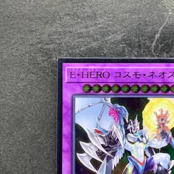 Elemental HERO Cosmo Neos SAST-JP036 Ultimate Rare YuGiOh 270 - Image 2